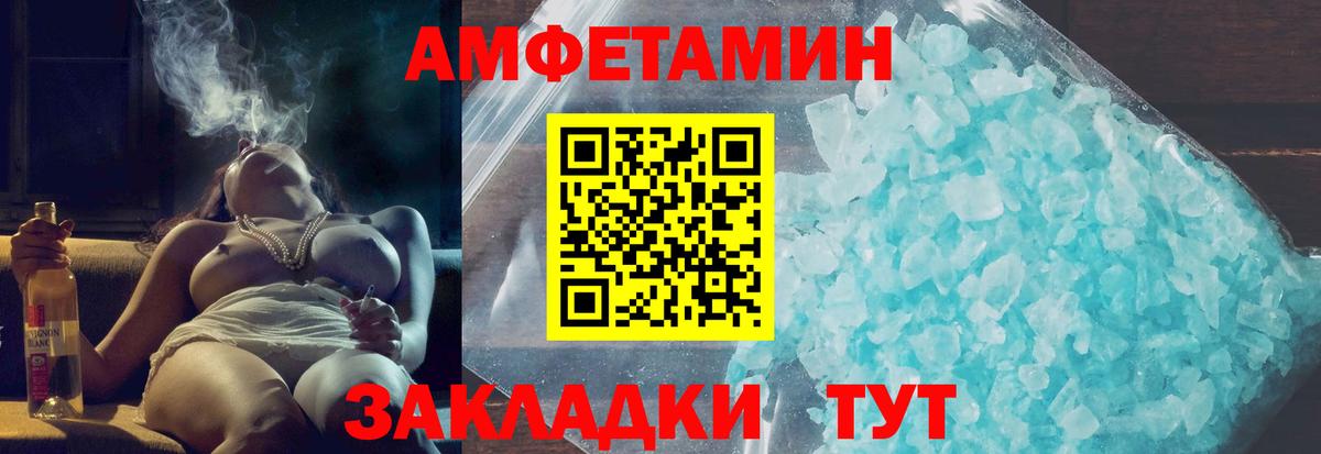 АМФЕТАМИН Premium  АМФ  Россошь  Вход с VPN 