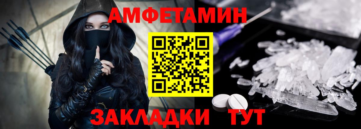 АМФ 98% Россошь
