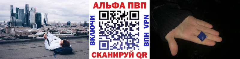 Альфа ПВП крисы CK  Россошь 