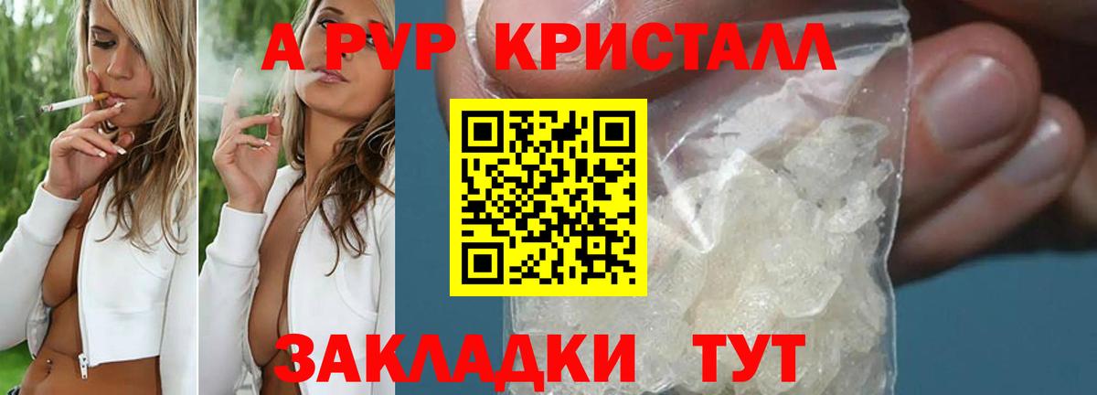 Alfa_PVP мука  купить закладку  Россошь  Вход с VPN  Alpha PVP Соль  A-PVP Crystall 