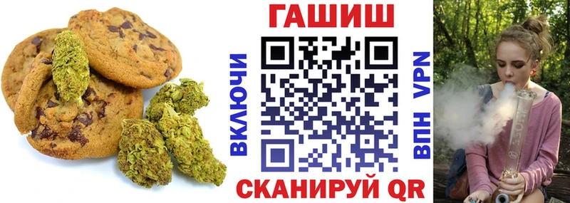 Печенье с ТГК конопля  сайты даркнета наркотические препараты  МЕГА вход  Россошь  купить  