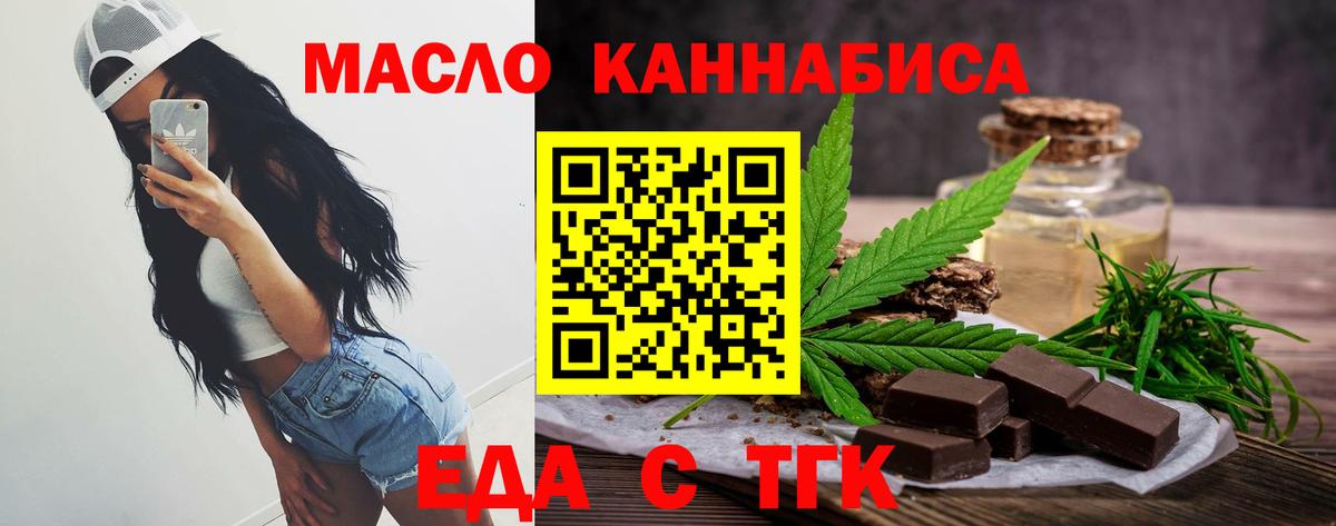 Россошь  Cannafood марихуана  Вход с VPN 