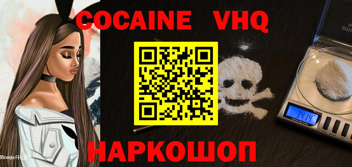 Кокаин Fish Scale  Вход с VPN  где можно купить наркотик  Россошь  Кокаин Эквадор 