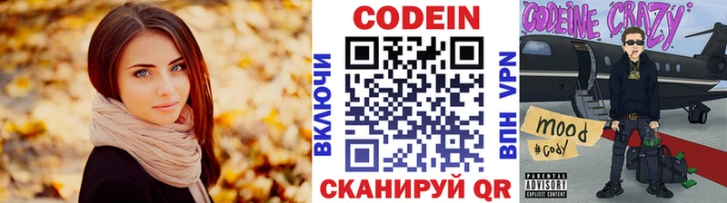 Кодеин напиток Lean (лин)  Россошь 