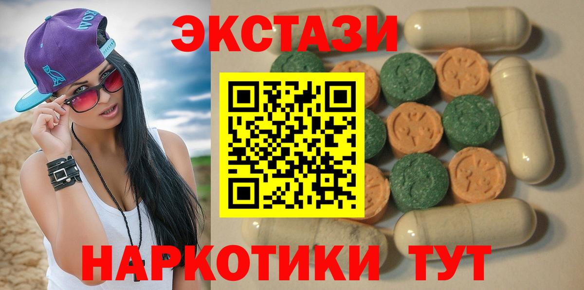 ЭКСТАЗИ  Вход с VPN  Экстази louis Vuitton  Россошь  Экстази Дубай 