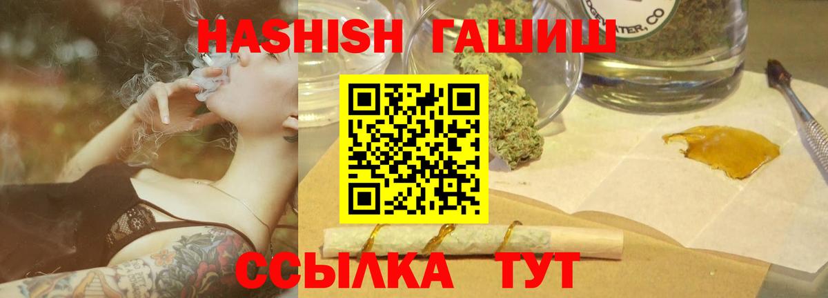 Россошь  Гашиш убойный  где можно купить   ГАШ Ice-O-Lator  Вход с VPN 