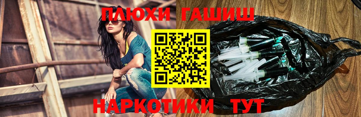 ГАШИШ 40% ТГК Россошь