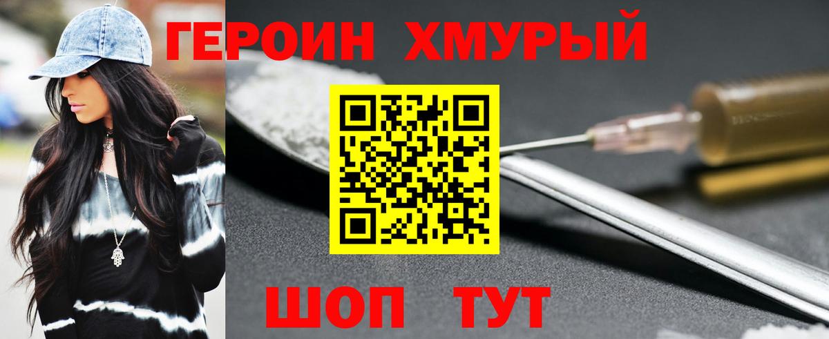 Россошь  Героин Афган  Вход с VPN 