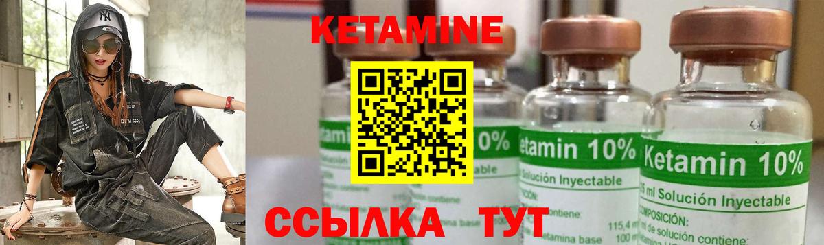 Кетамин ketamine  Вход с VPN  Россошь 