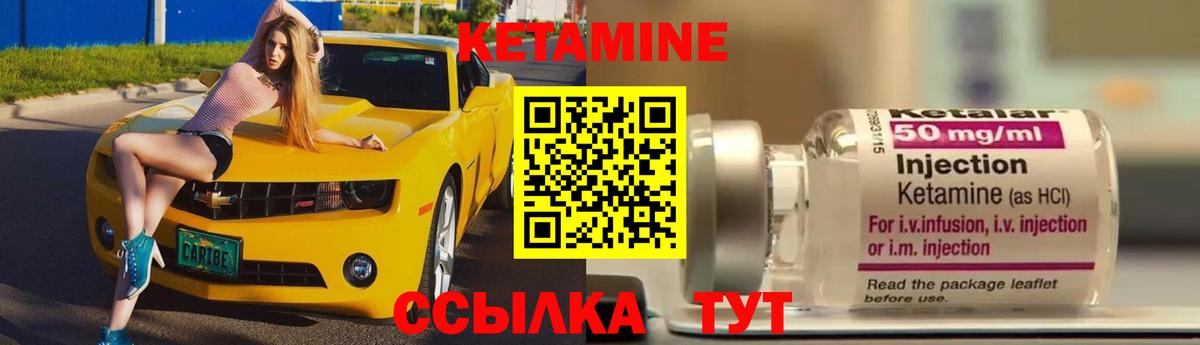 КЕТАМИН VHQ Россошь