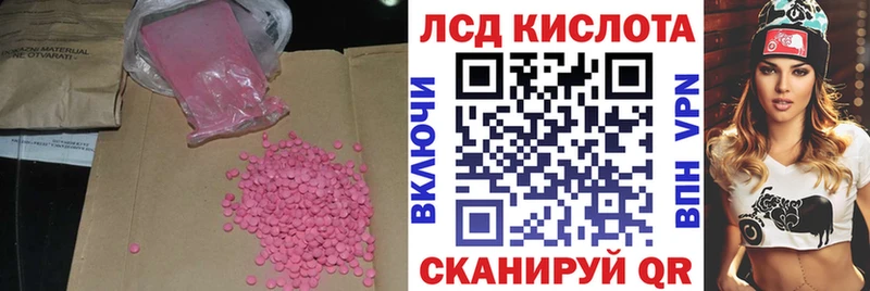 LSD-25 экстази ecstasy  Россошь 
