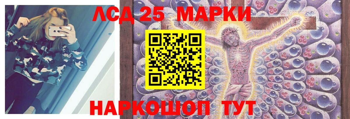 Лсд 25 экстази  LSD-25 экстази ecstasy  ЛСД экстази ecstasy  Вход с VPN  Россошь 