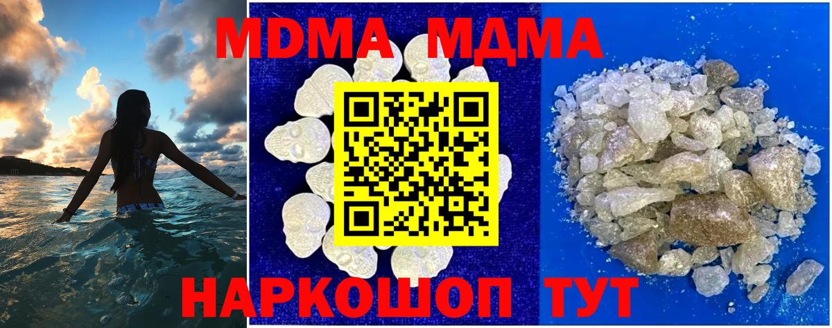 Россошь  МДМА VHQ  MDMA  МДМА crystal  Вход с VPN 