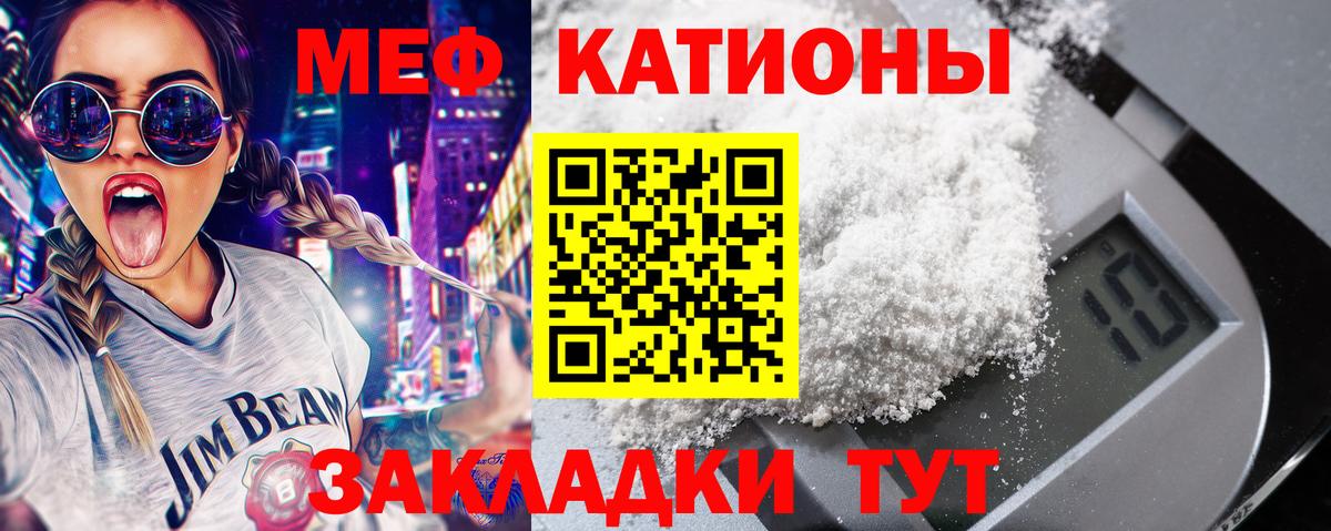 закладки  Меф  Мефедрон  Россошь  Вход с VPN  Меф мяу мяу 