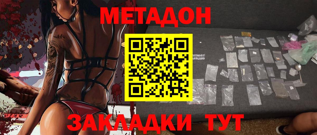 COCAIN  Ляпка  Конопля  Гашик  CBD масло  Россошь  NBOMe  Вход с VPN  Мефедрон  Альфа ПВП 
