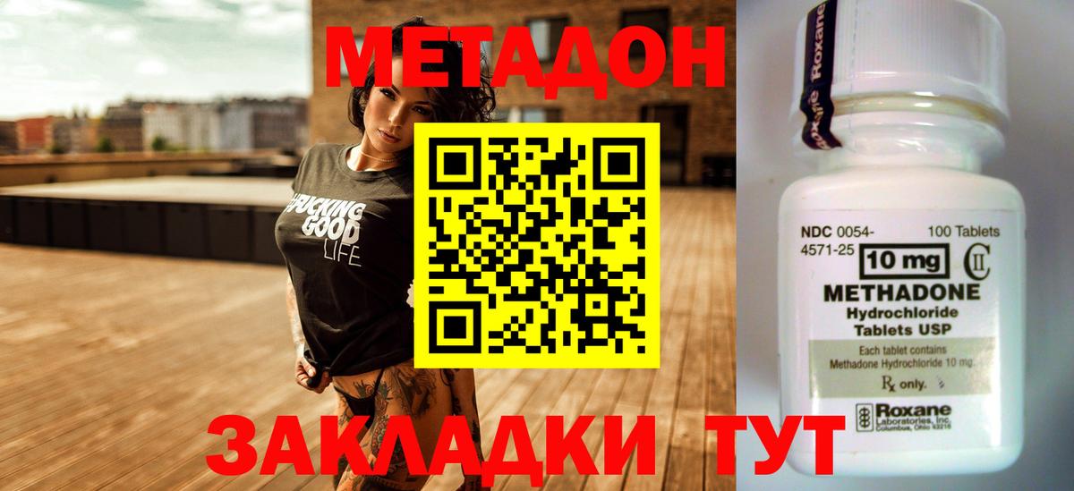 Россошь  даркнет клад  Вход с VPN  Метадон белоснежный 
