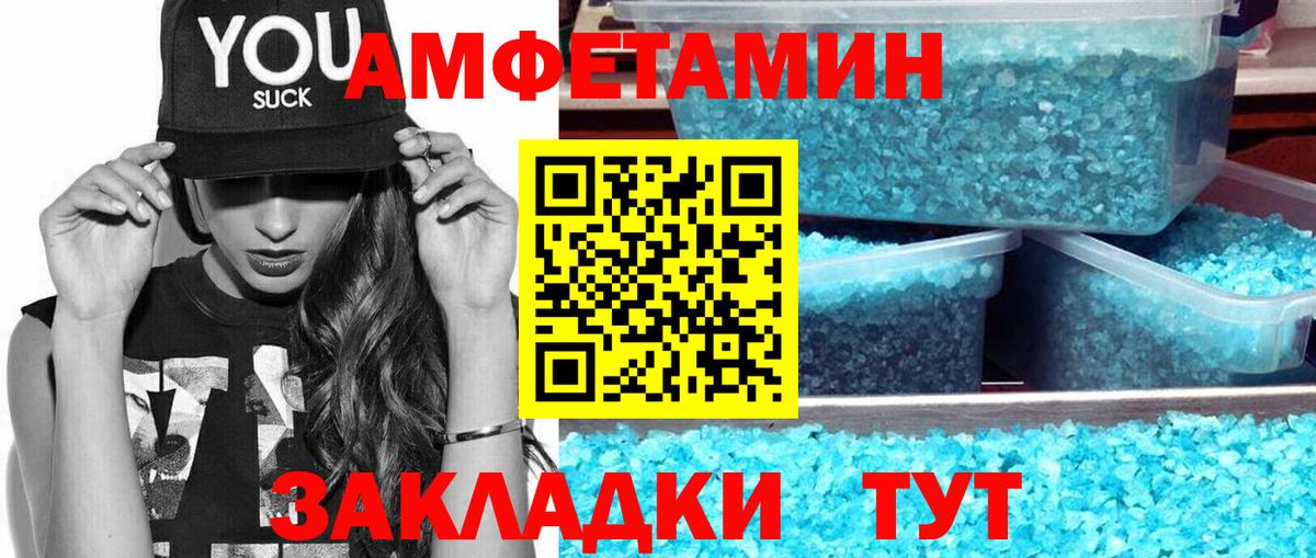Россошь  Метамфетамин винт  МЕТАМФЕТАМИН  Метамфетамин винт  Вход с VPN 