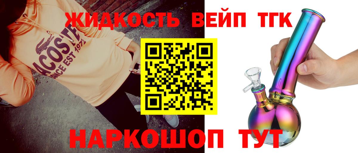 ТГК вейп  Вход с VPN  Россошь 