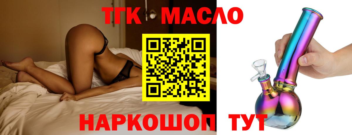 Дистиллят ТГК вейп Россошь